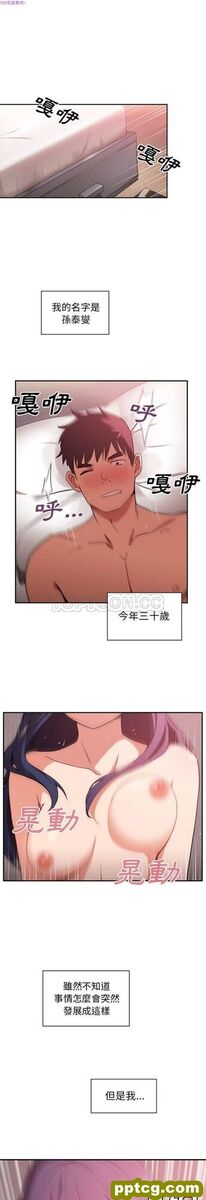 第45话_邻家三姐妹