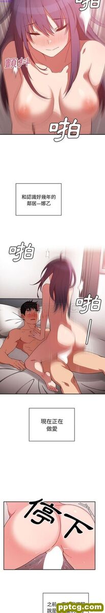 第45话_邻家三姐妹