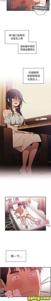 第45话_邻家三姐妹
