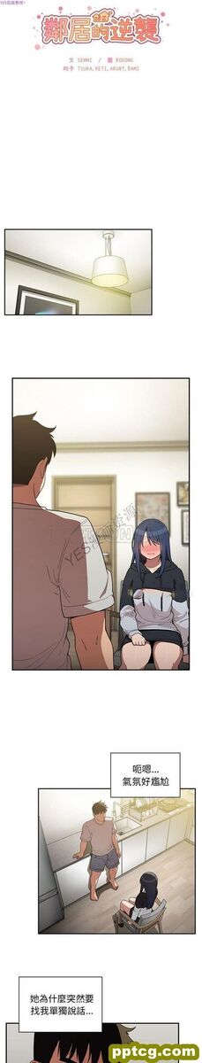 第43话_邻家三姐妹