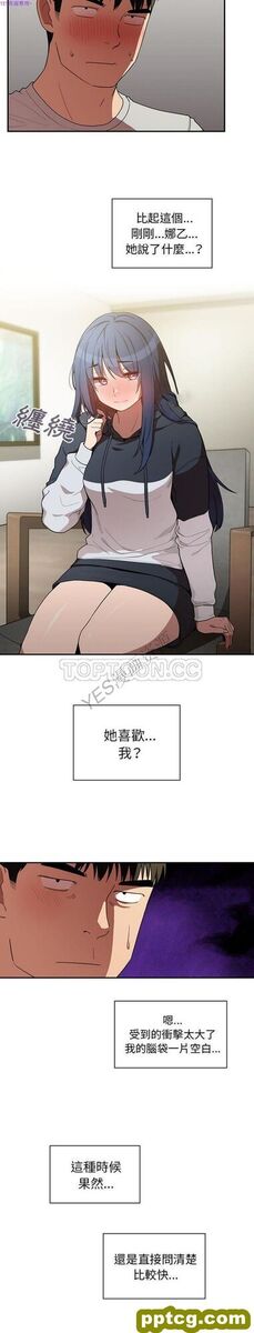 第43话_邻家三姐妹