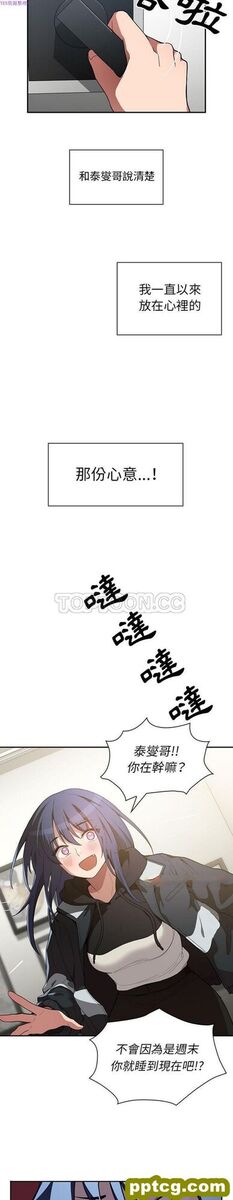 第42话_邻家三姐妹