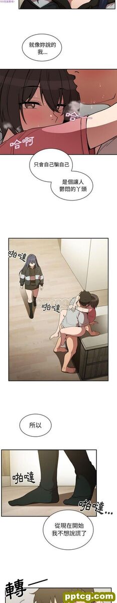 第42话_邻家三姐妹