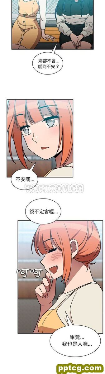 第40话_邻家三姐妹