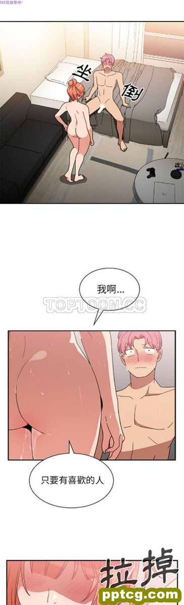 第38话_邻家三姐妹