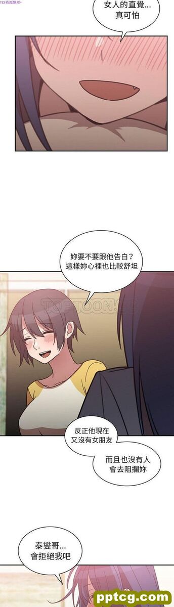 第36话_邻家三姐妹