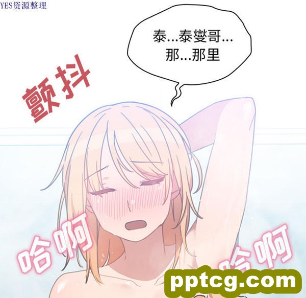 第35话_邻家三姐妹