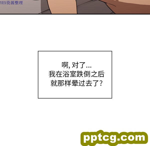 第35话_邻家三姐妹