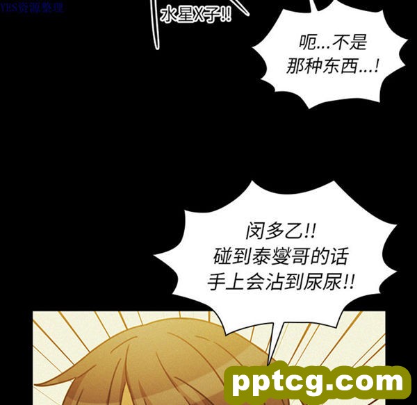 第35话_邻家三姐妹