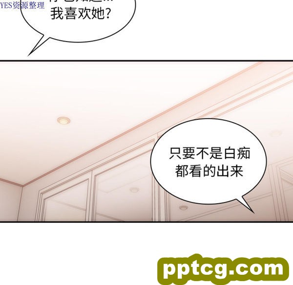 第35话_邻家三姐妹