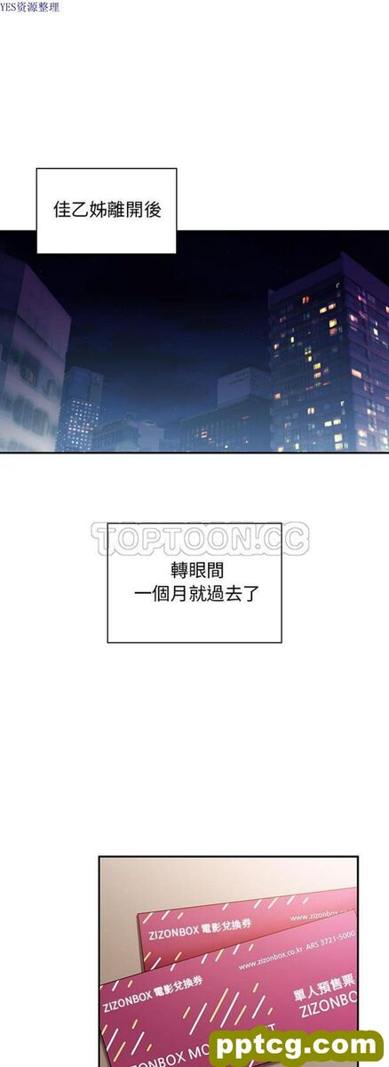 第33话_邻家三姐妹-皮皮兔动漫
