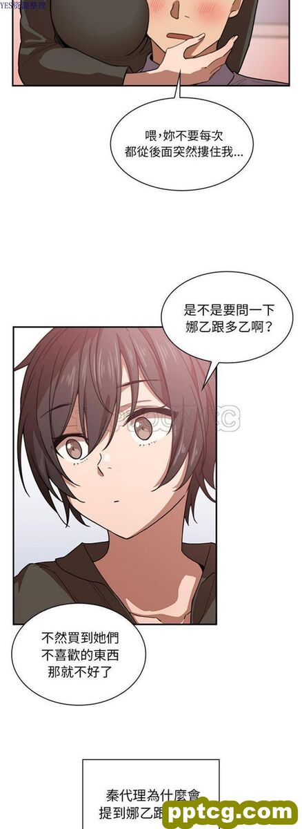 第33话_邻家三姐妹