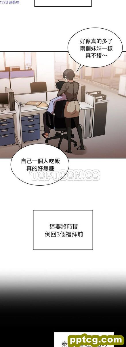 第33话_邻家三姐妹