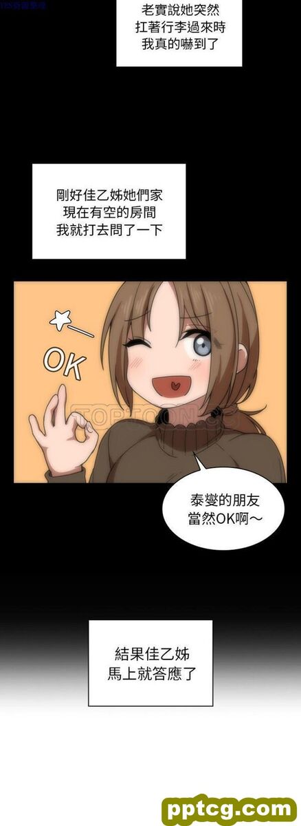 第33话_邻家三姐妹