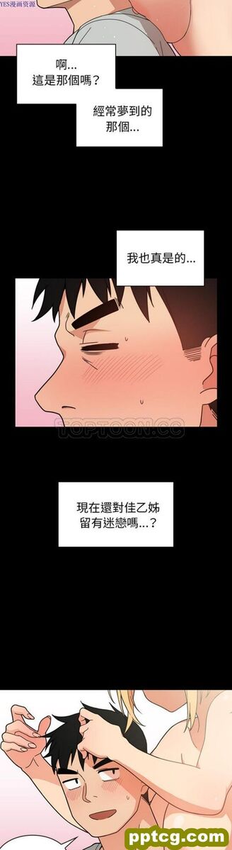 第32话_邻家三姐妹
