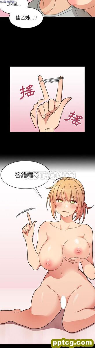 第32话_邻家三姐妹
