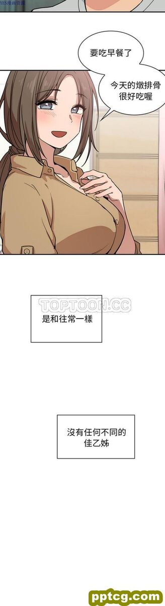 第32话_邻家三姐妹