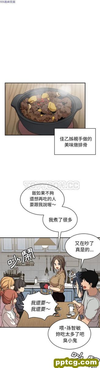 第32话_邻家三姐妹
