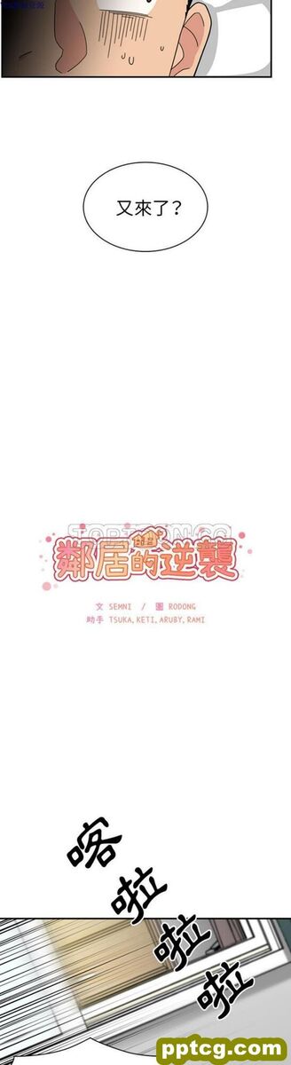 第31话_邻家三姐妹