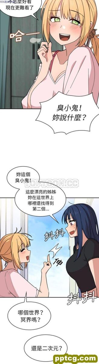 第31话_邻家三姐妹