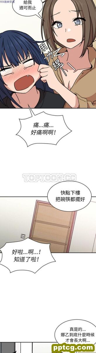 第31话_邻家三姐妹