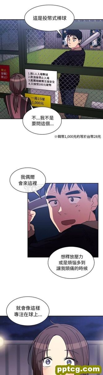 第30话_邻家三姐妹