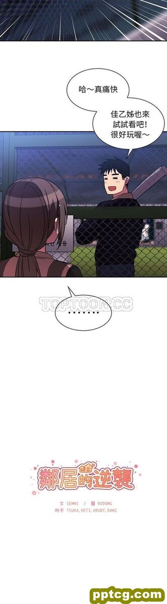 第30话_邻家三姐妹