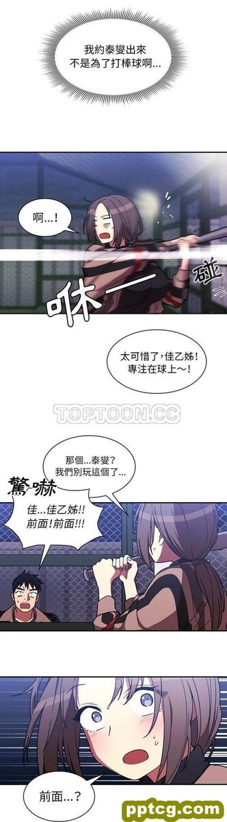 第30话_邻家三姐妹