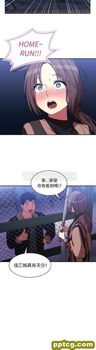 第30话_邻家三姐妹