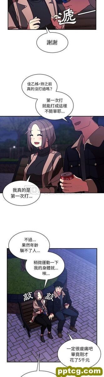 第30话_邻家三姐妹