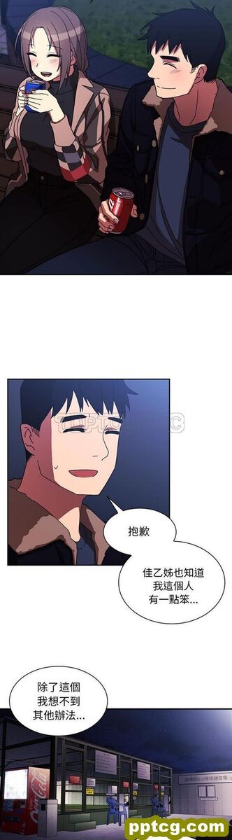 第30话_邻家三姐妹