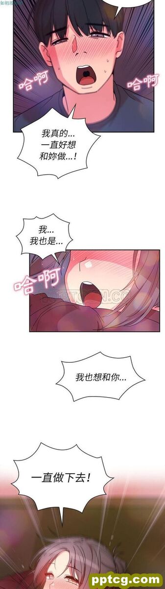第29话_邻家三姐妹