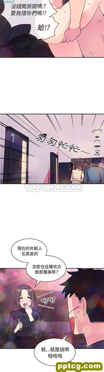第29话_邻家三姐妹
