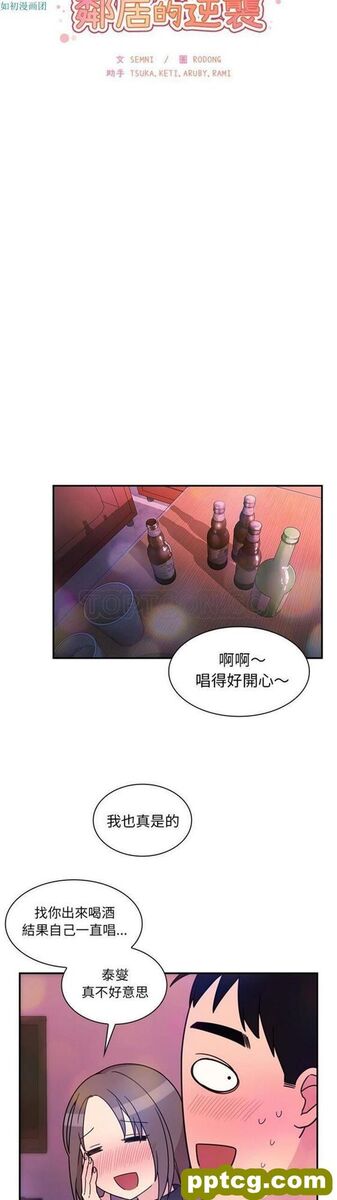 第29话_邻家三姐妹