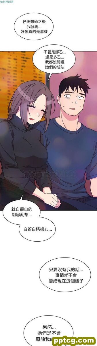 第29话_邻家三姐妹