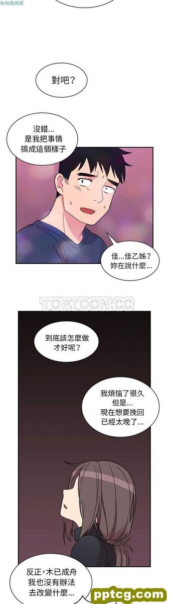 第29话_邻家三姐妹