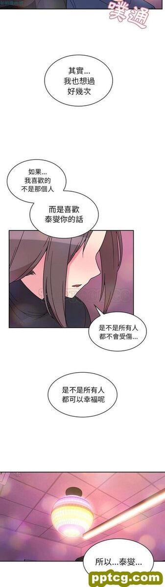 第29话_邻家三姐妹
