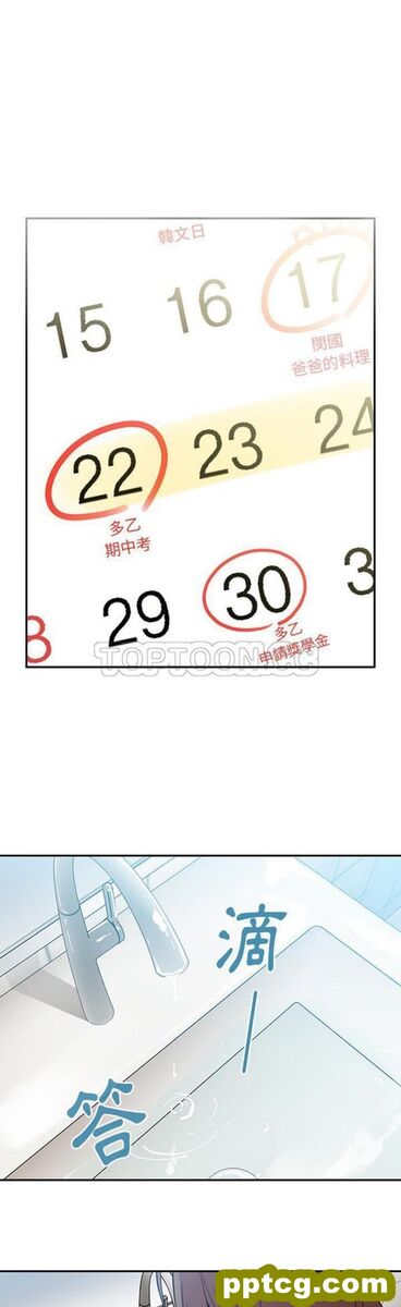 第28话_邻家三姐妹-皮皮兔动漫