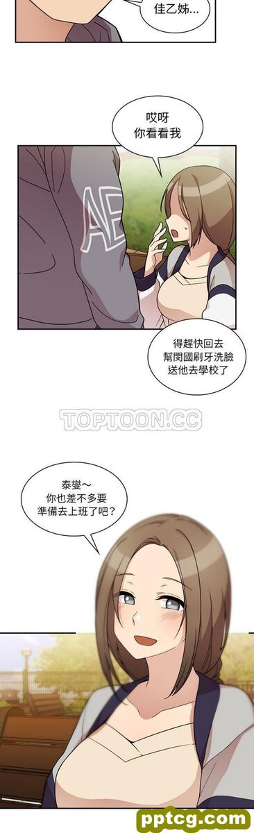 第25话_邻家三姐妹