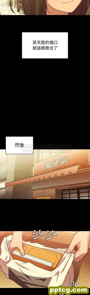 第25话_邻家三姐妹
