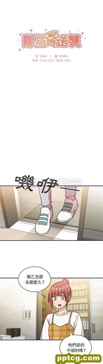 第24话_邻家三姐妹