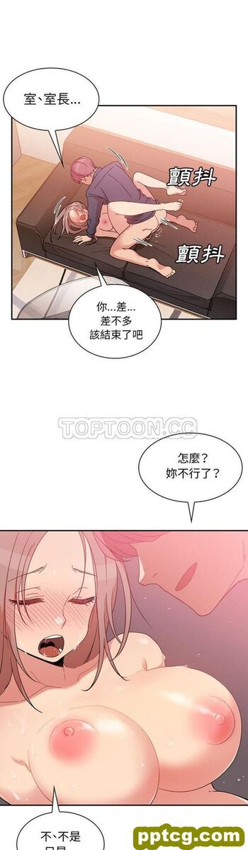 第23话_邻家三姐妹