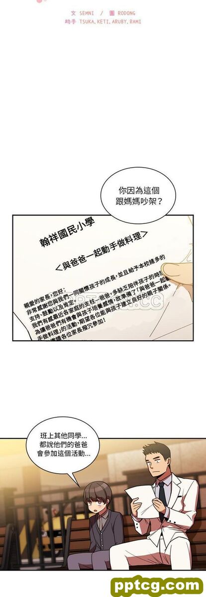第22话_邻家三姐妹