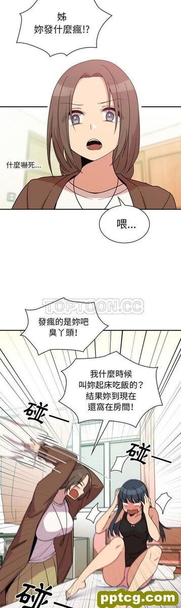 第21话_邻家三姐妹