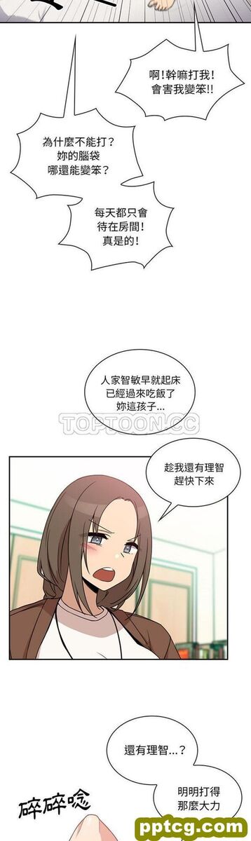 第21话_邻家三姐妹