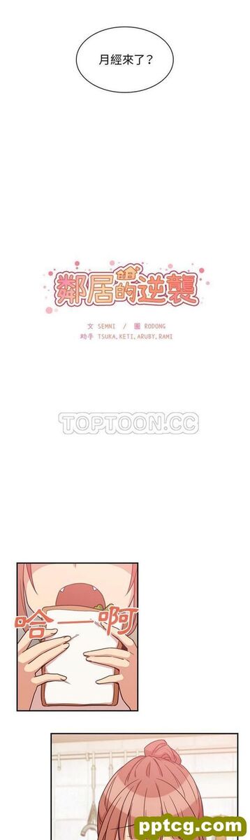 第21话_邻家三姐妹