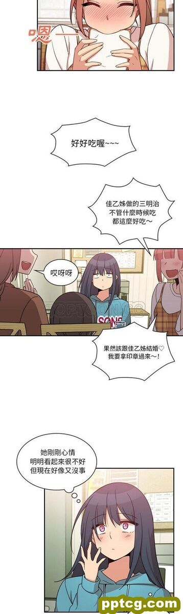 第21话_邻家三姐妹