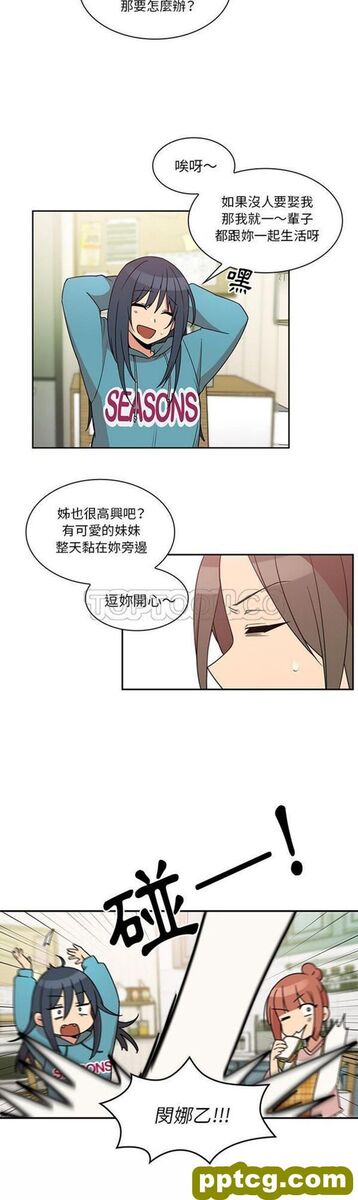 第21话_邻家三姐妹
