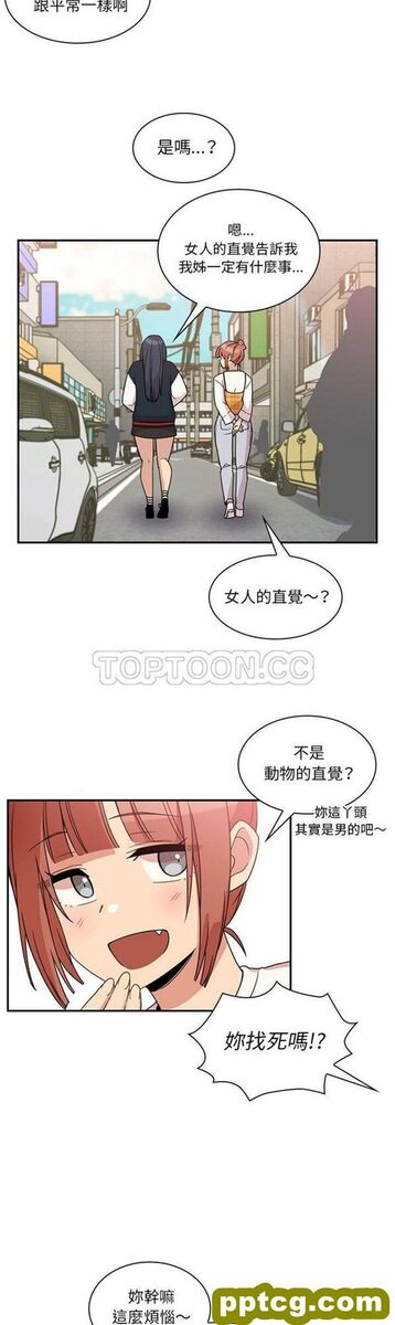 第21话_邻家三姐妹