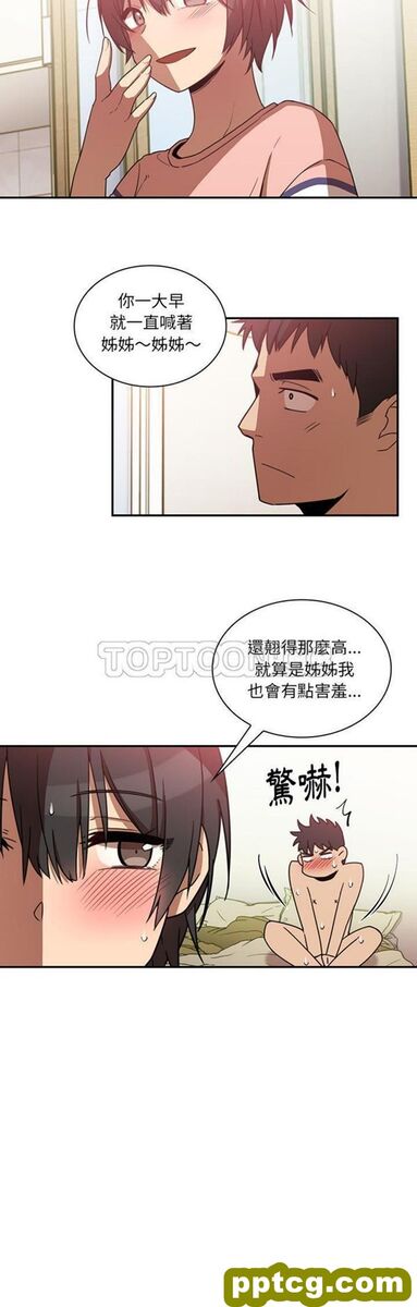 第20话_邻家三姐妹